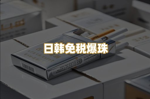 越南代工烟